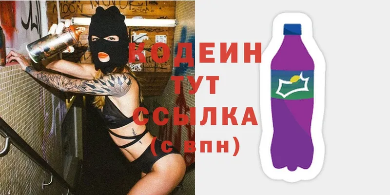 сколько стоит  Закаменск  Кодеиновый сироп Lean Purple Drank 